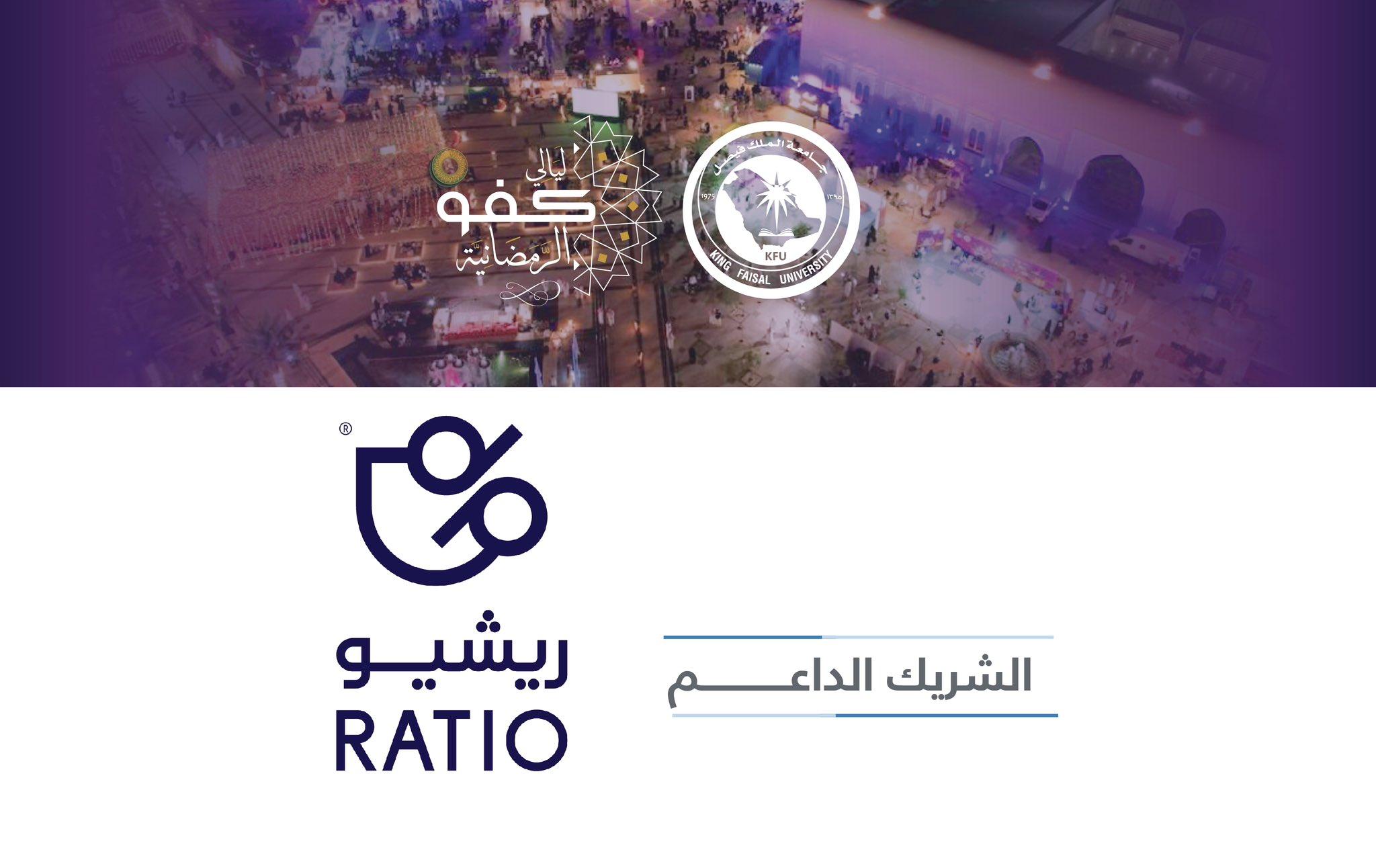 ريشيو تختتم مشاركتها في فعالية ليالي كفو 