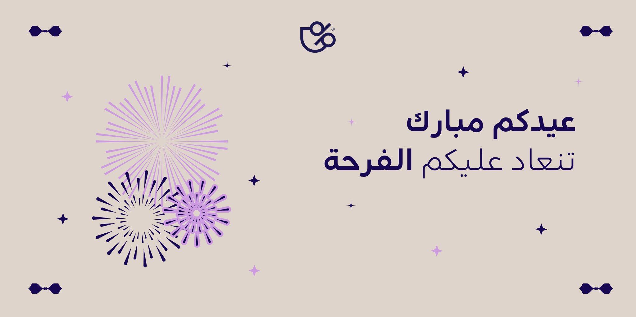 ريشيو ينهئ القيادة بعيد الفطر المبارك