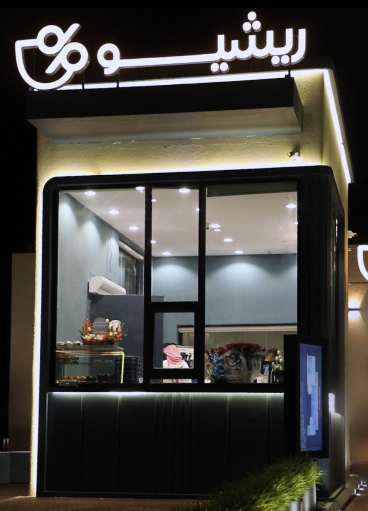 حفر الباطن تبتهج بفرع الدرايف ثرو الاول وال76 للعلامة