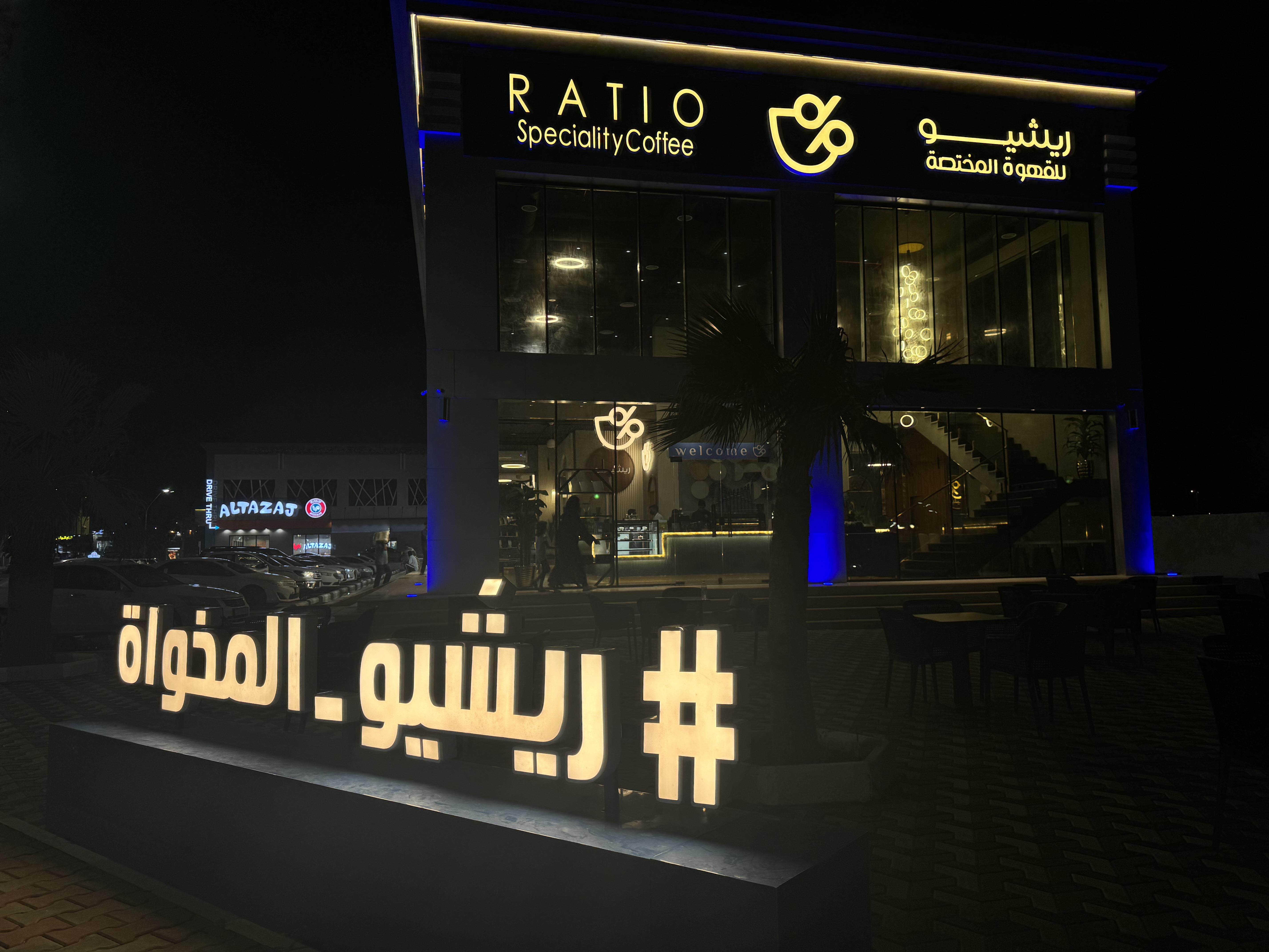 المخواة تشهد فرع ريشيو الاول 