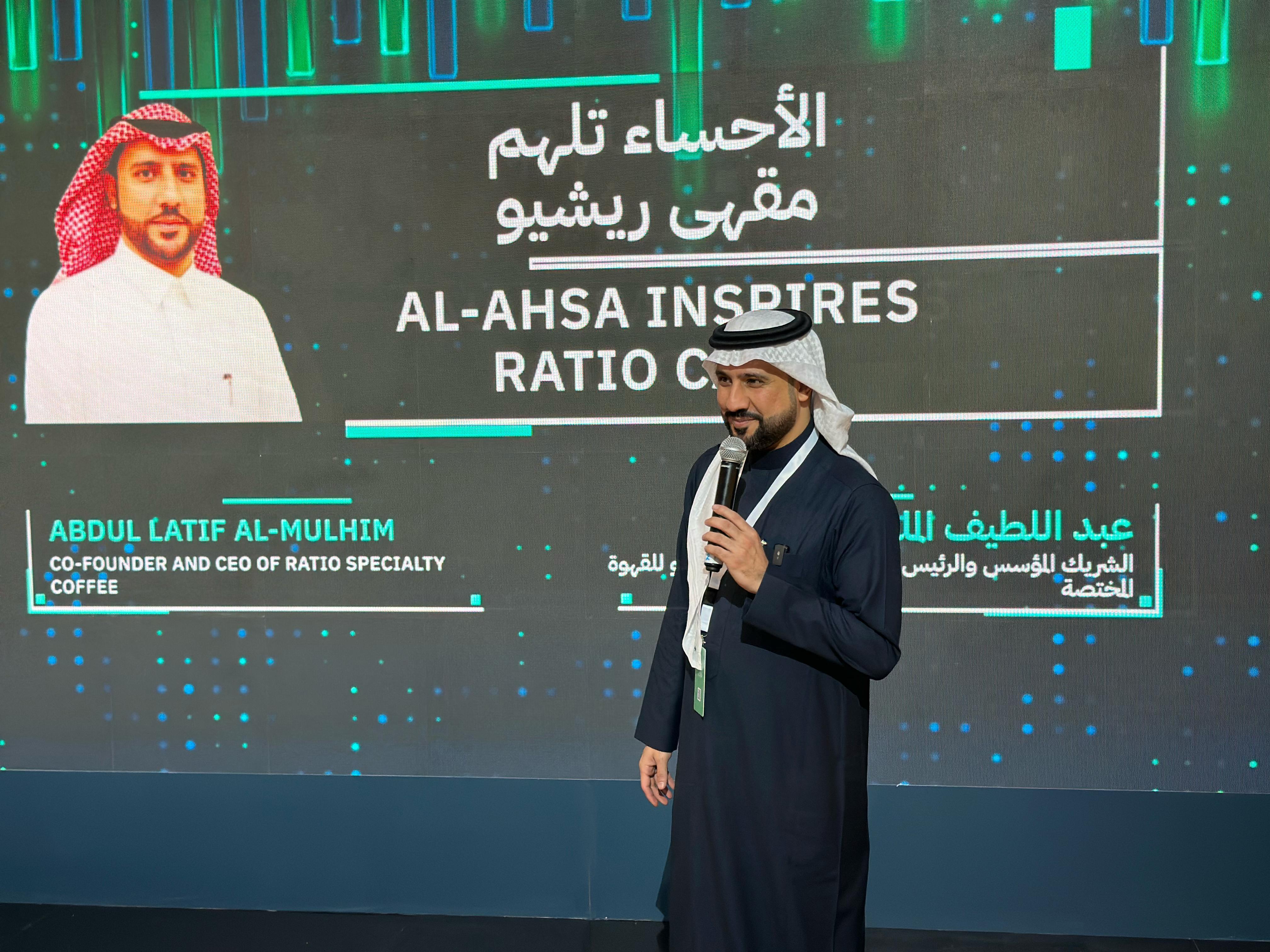 قصة نجاح ريشيو بعنوان ( الأحساء تُلهم ) خلال منتدى الاحساء 2025